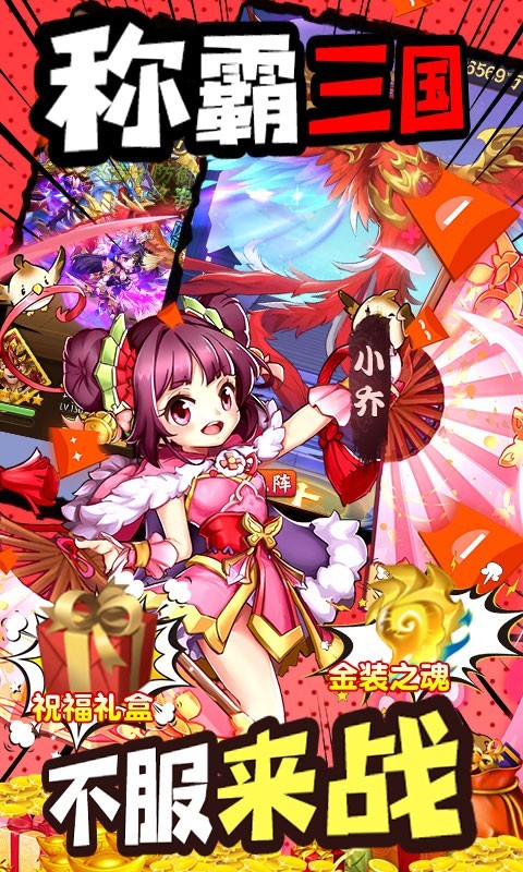 安卓勇者名录官方版app