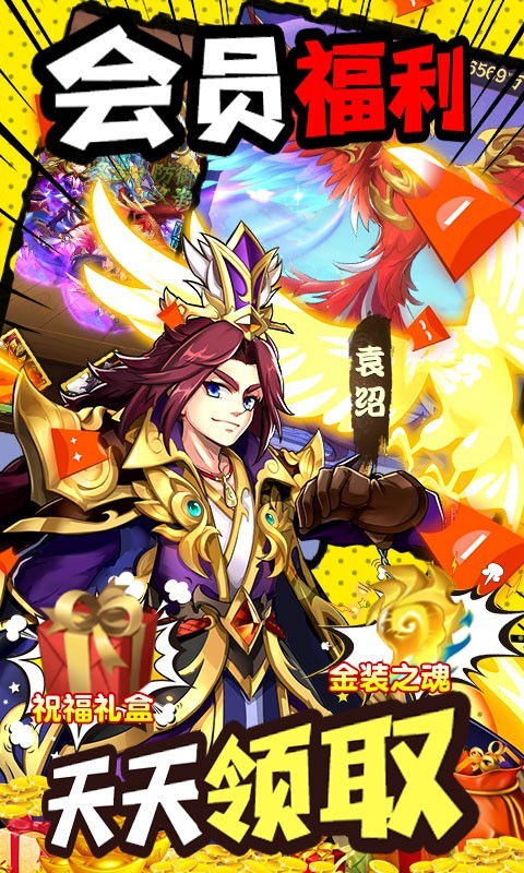 勇者名录官方版