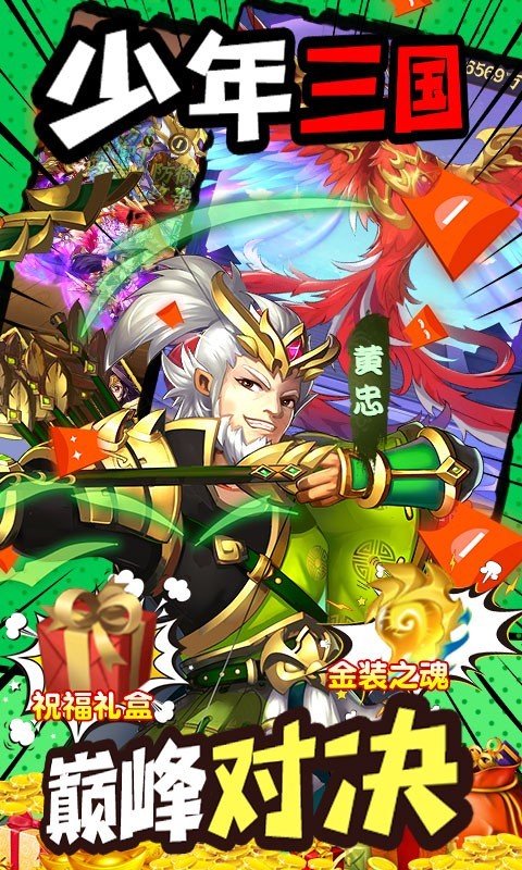 安卓勇者名录官方版软件下载