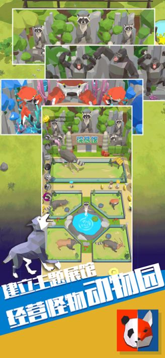 这什么怪兽app下载