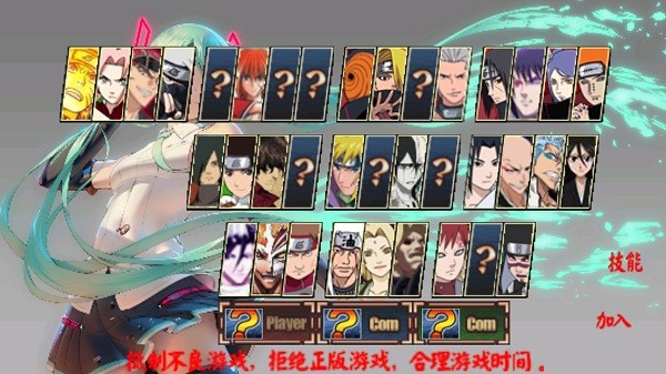 安卓火影战记冷血版app