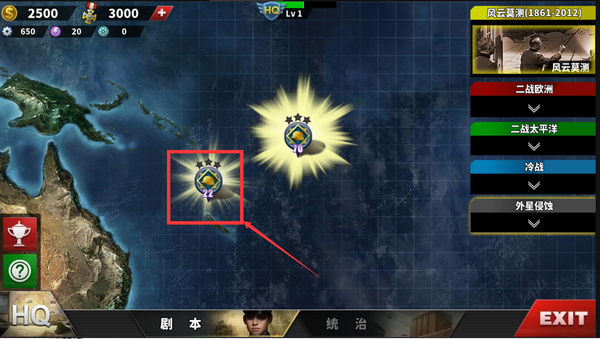 安卓世界征服者4大清王朝版 最新版1.3.4app