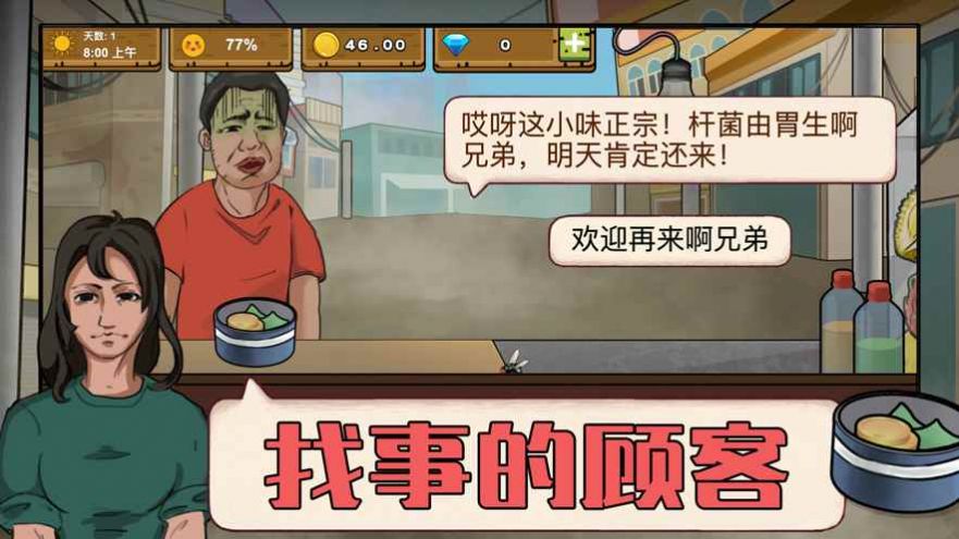 安卓印度版可口的炒饭游戏最新官方版 v1.0app