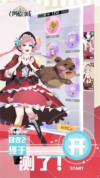 召唤与合成2哔哩哔哩版 0.1.26下载