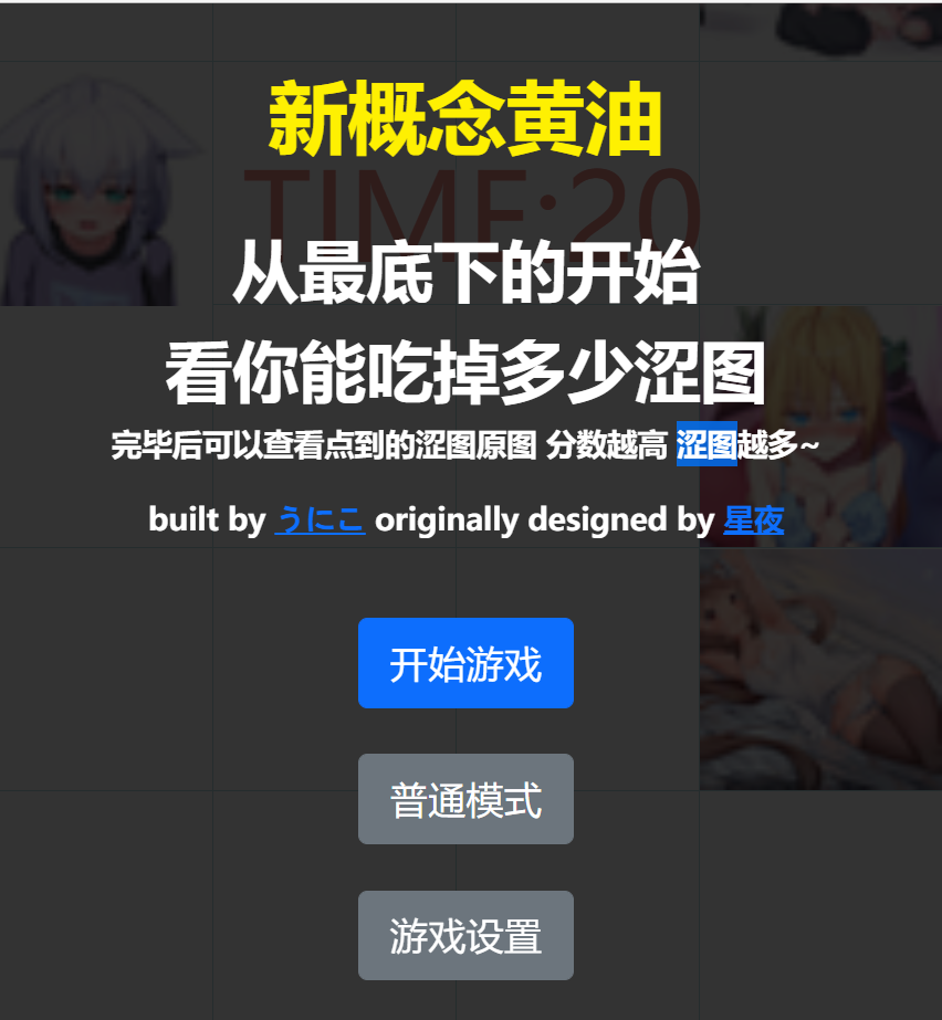 安卓吃掉小涩图app