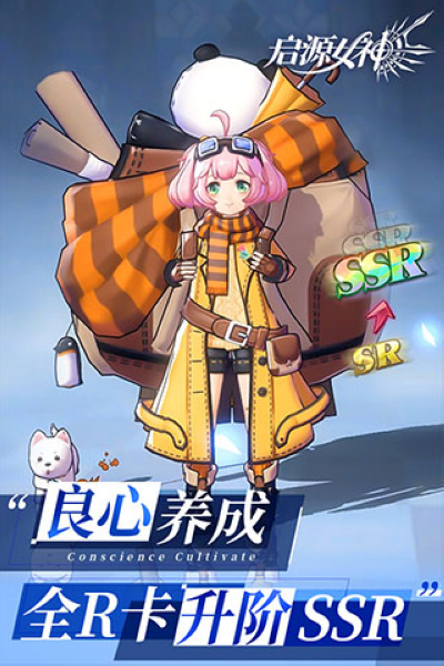 安卓启源女神小米版软件下载