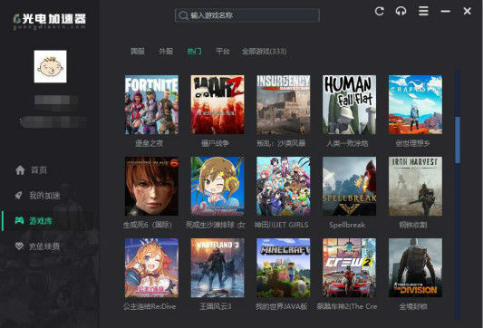 安卓光学加速器 7.3.9app