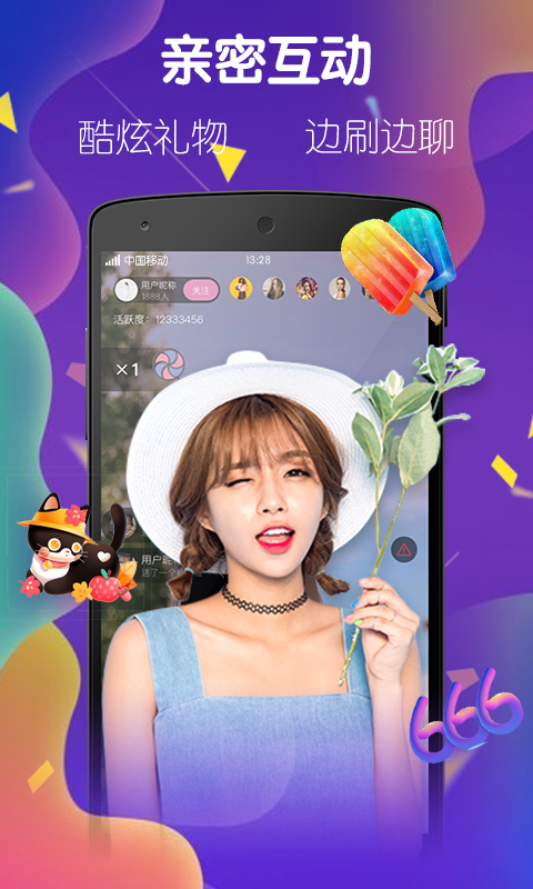 安卓暮色视频直播软件下载