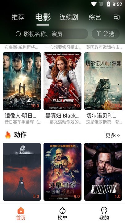 安卓独播社影视软件下载