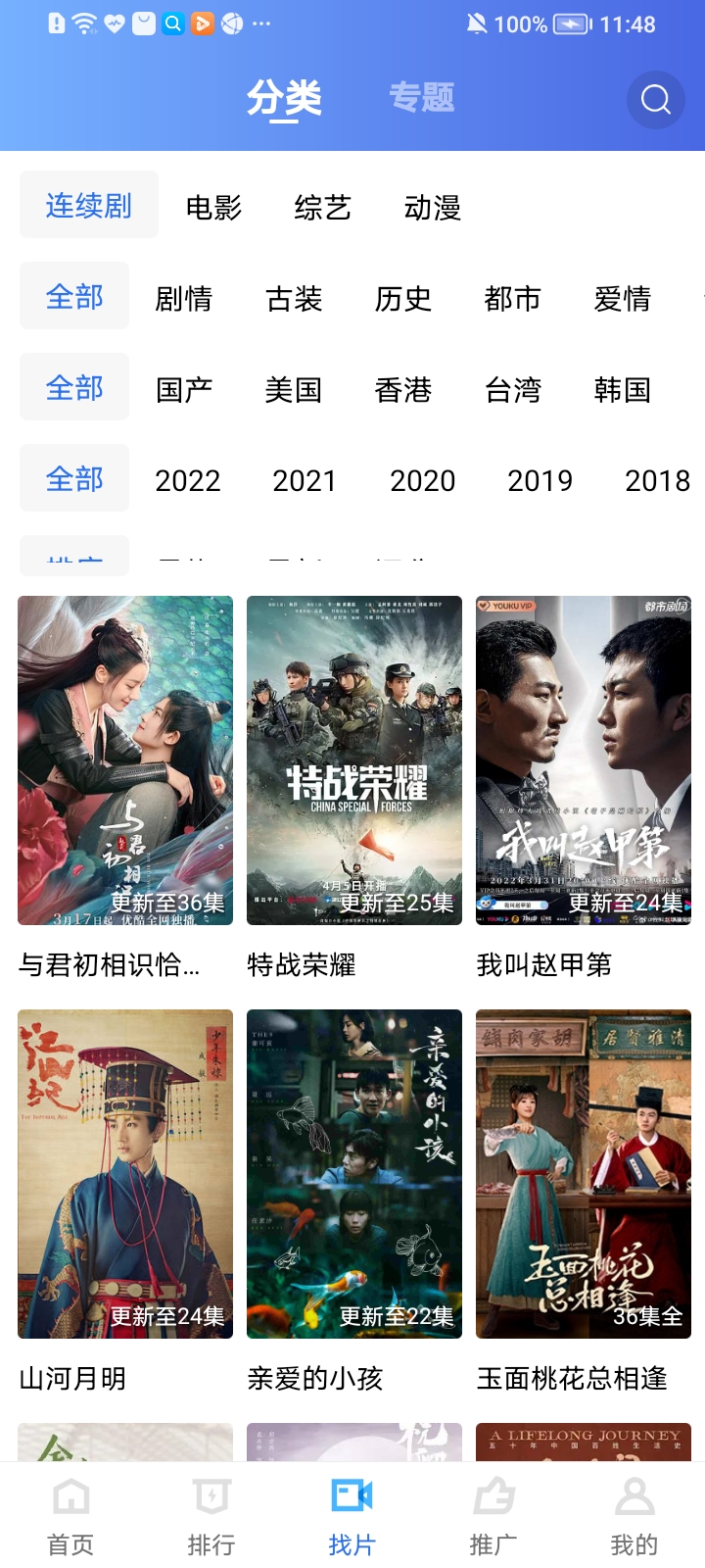 安卓行星视频免费追剧appapp