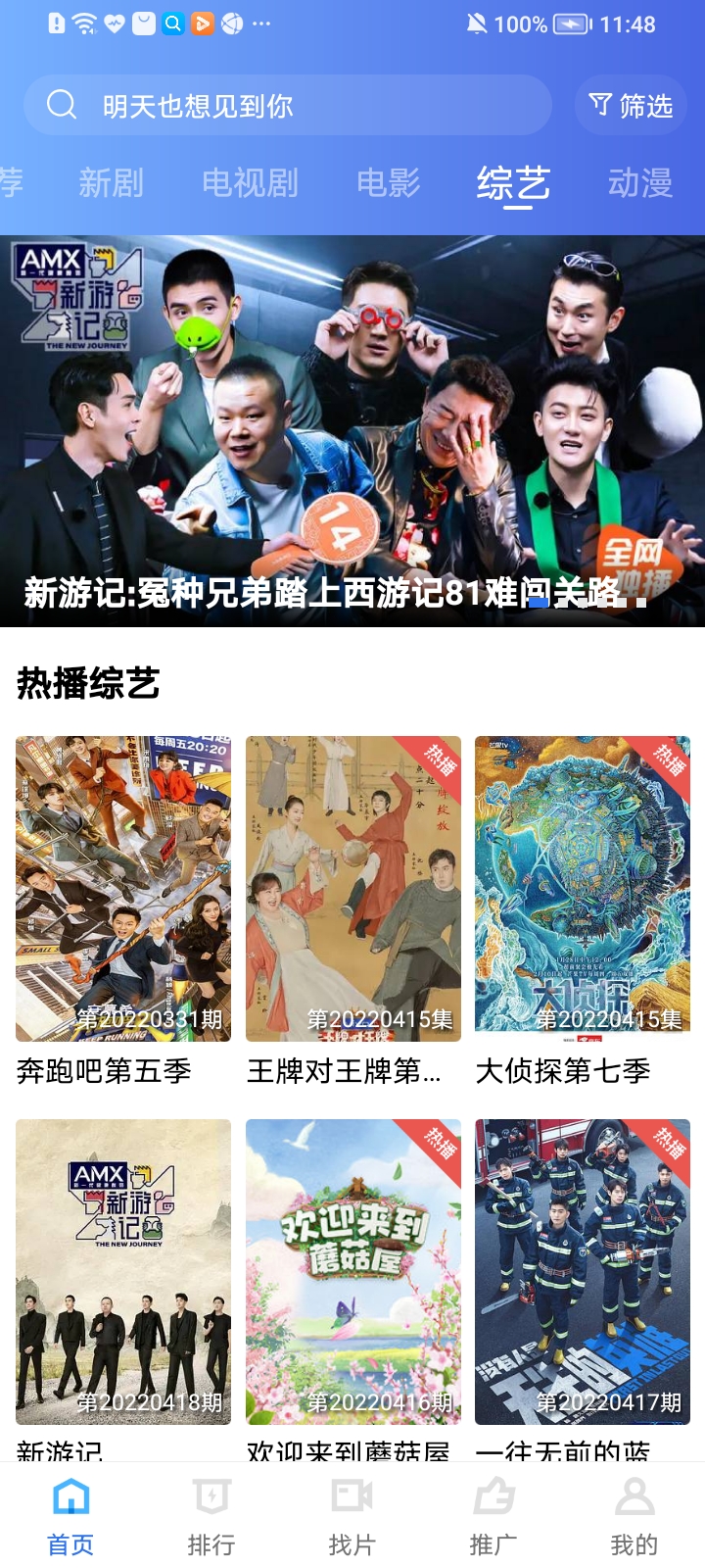 安卓行星视频免费追剧app软件下载