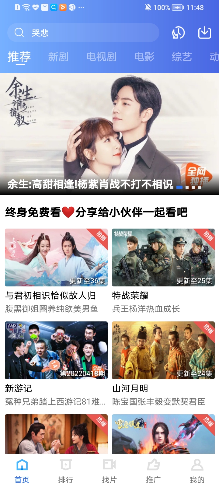 行星视频免费追剧app下载