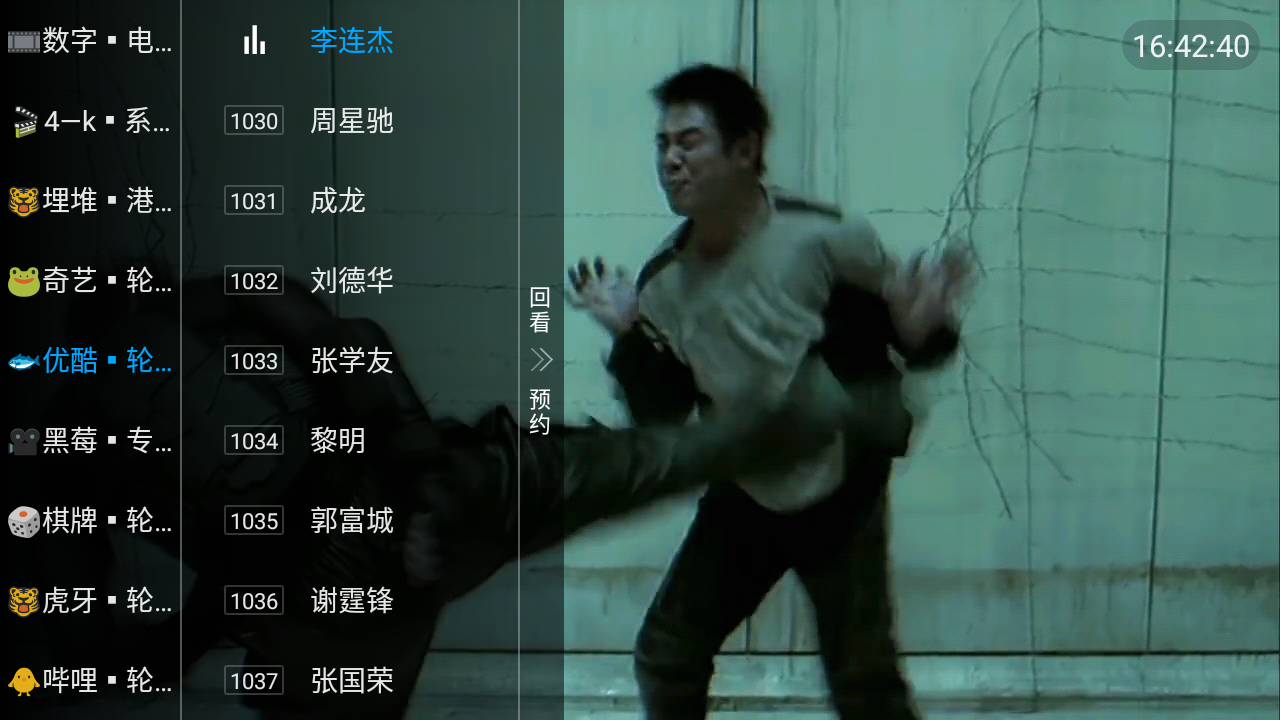 安卓小星火tv电视盒子app软件下载