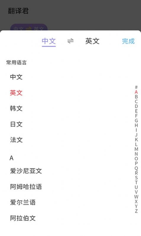 英语翻译小助手拍照下载app最新版 v1.0