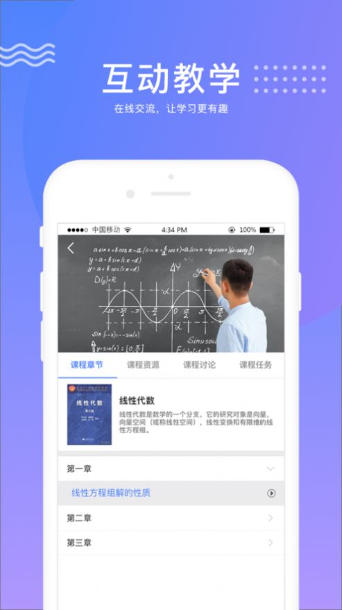 华莘学堂app下载官方安卓手机版 v1.7.3