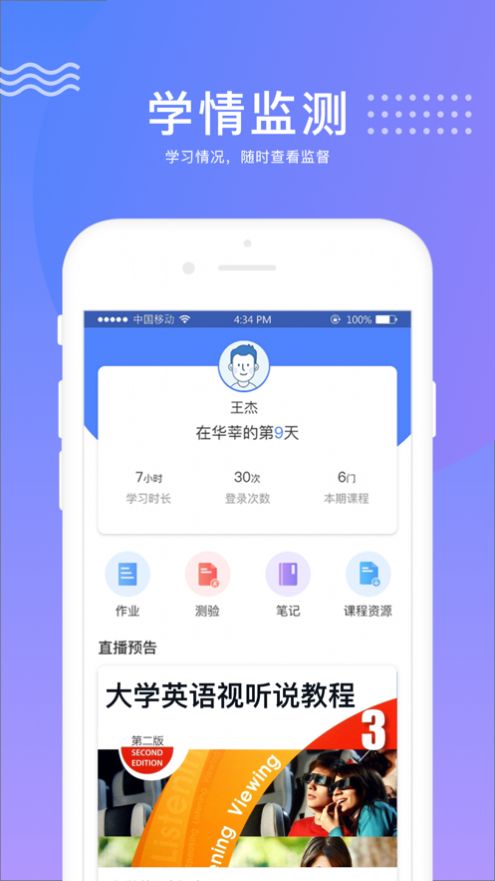 安卓华莘学堂app下载官方安卓手机版 v1.7.3app