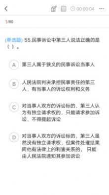 安卓华建网校app最新版 v1.1.4app