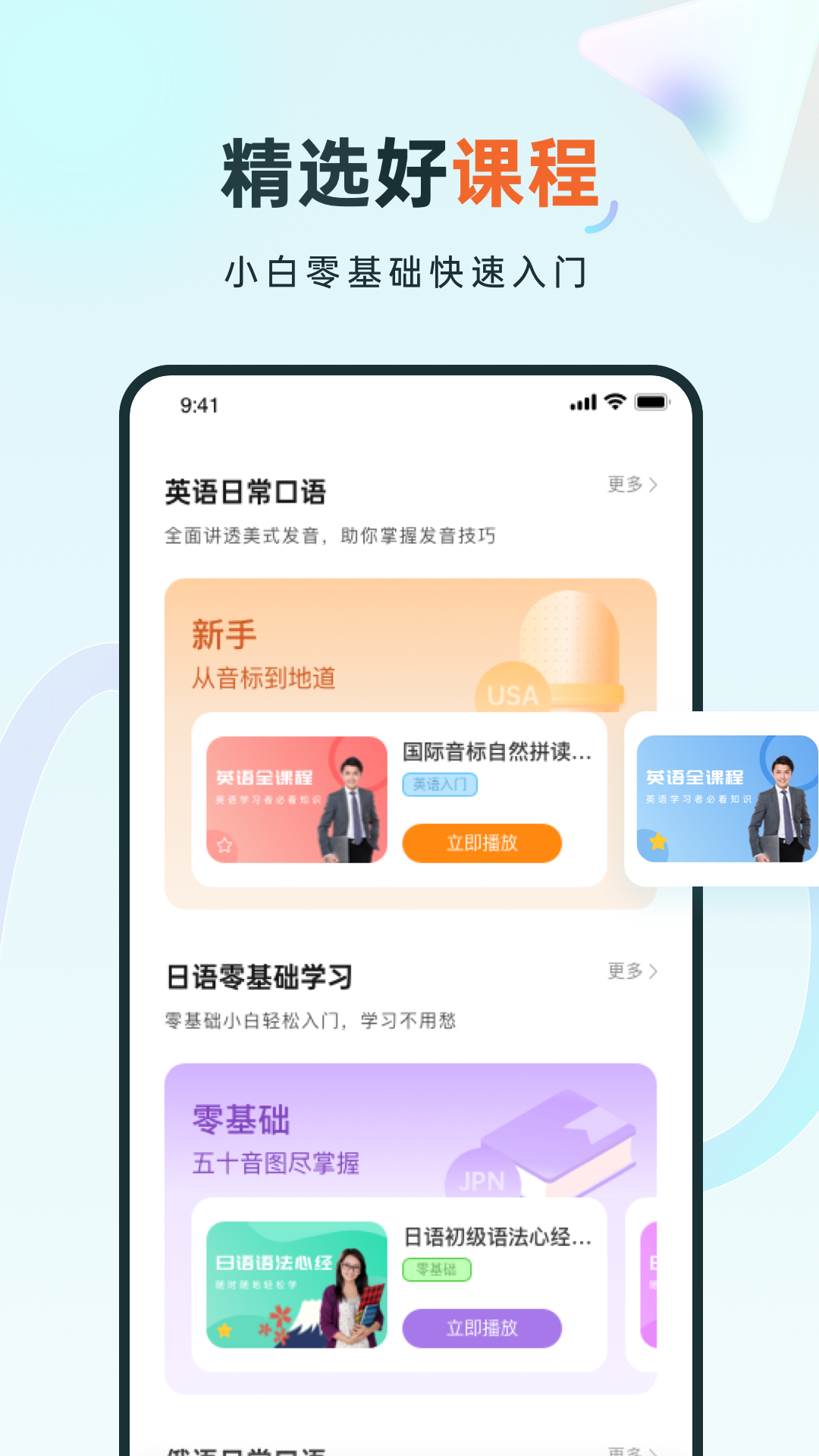 安卓语音学习系统鸭app手机版 v2.00app