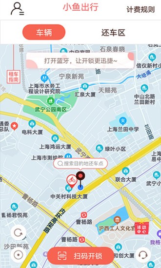 小鱼出行苹果版v4.1.5 iphone版