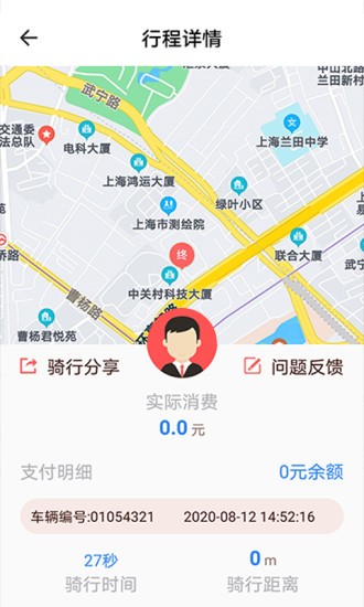 安卓小鱼出行苹果版v4.1.5 iphone版软件下载