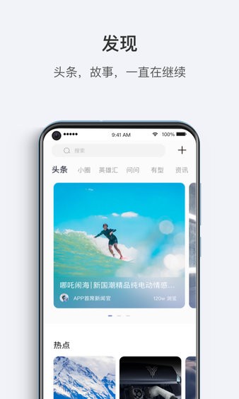安卓哪吒汽车苹果版v4.0.7 ios版app