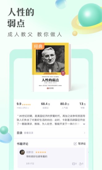 安卓书旗小说阅读器免费版app