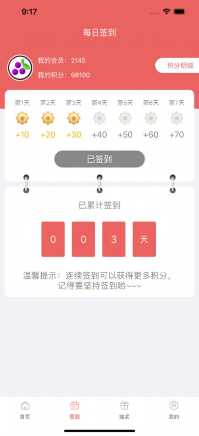 安卓快来薅app2022最新版（高额佣金） v1.0.0app