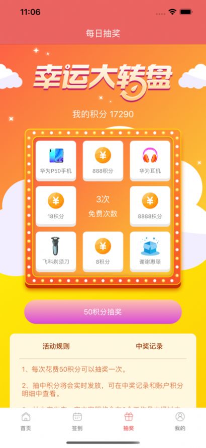 安卓快来薅app2022最新版（高额佣金） v1.0.0软件下载