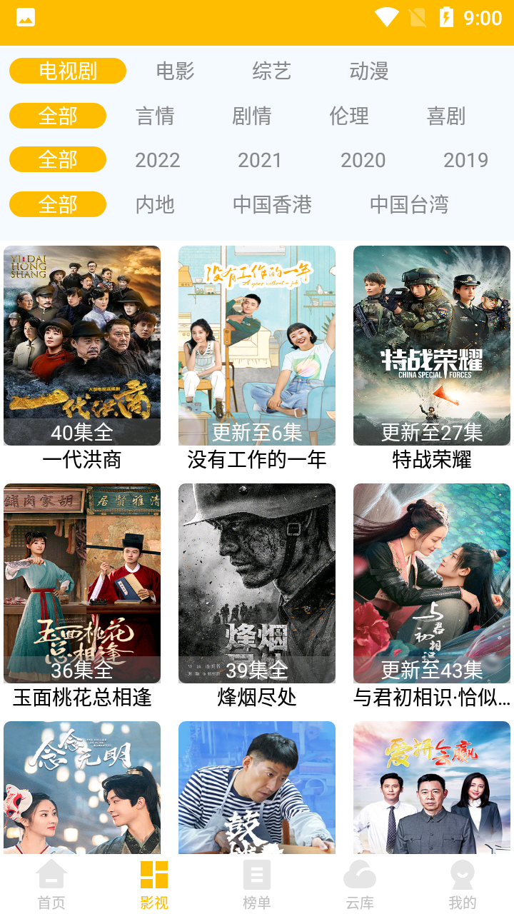 安卓叁叁影视会员版appapp