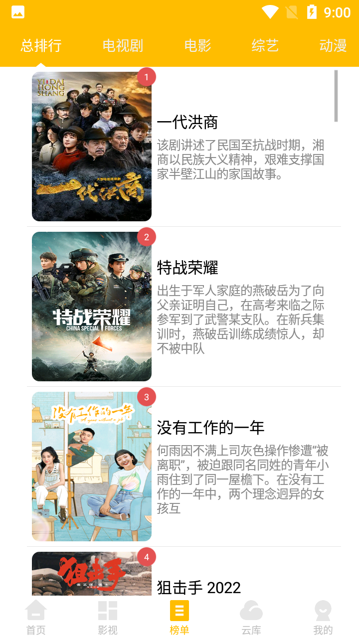 安卓叁叁影视会员版app软件下载