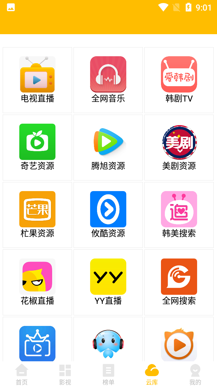 叁叁影视会员版appapp下载