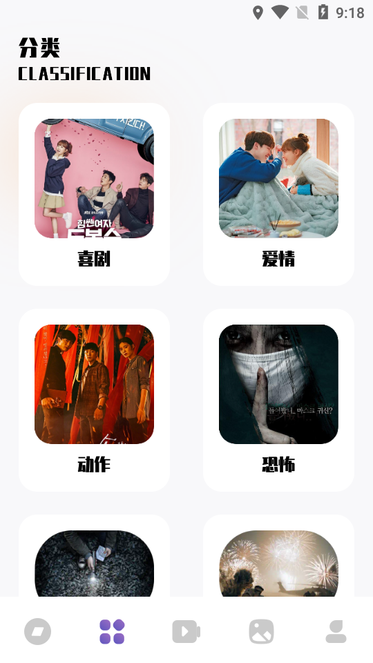 安卓大师兄影单appapp