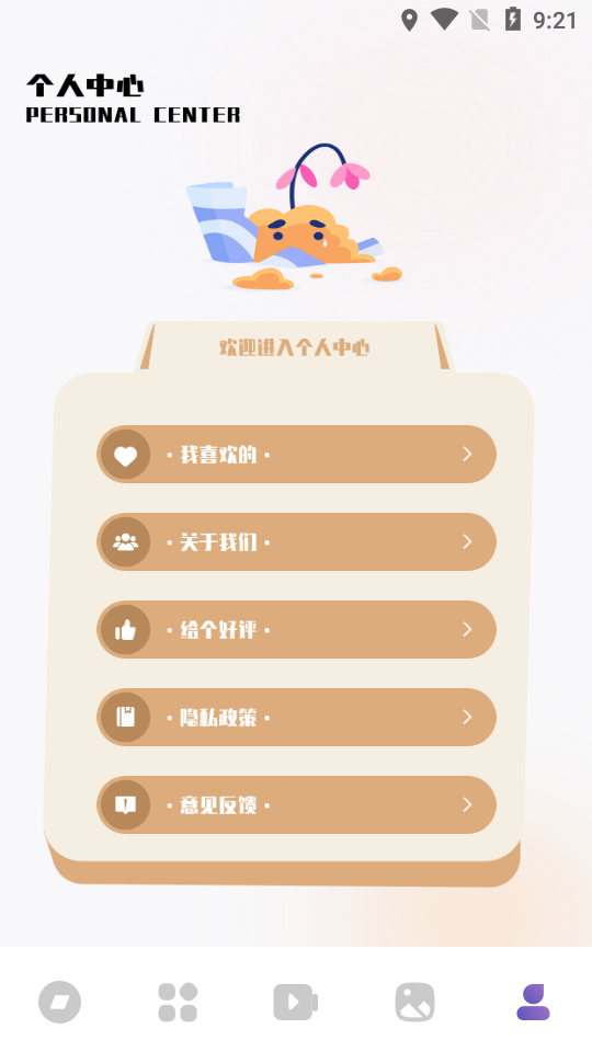 大师兄影单appapp下载