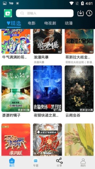 安卓晓晓影视2022app软件下载