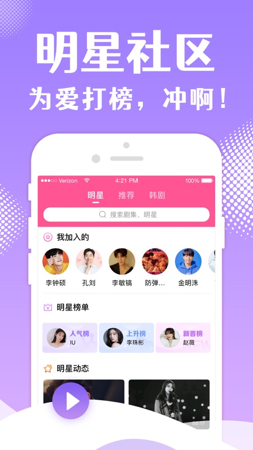 安卓tsks韩剧社app软件下载