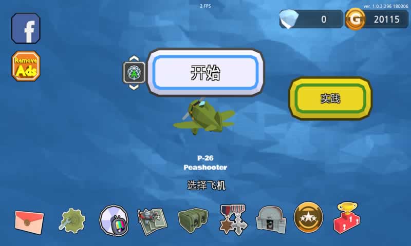 安卓空战大作战软件下载