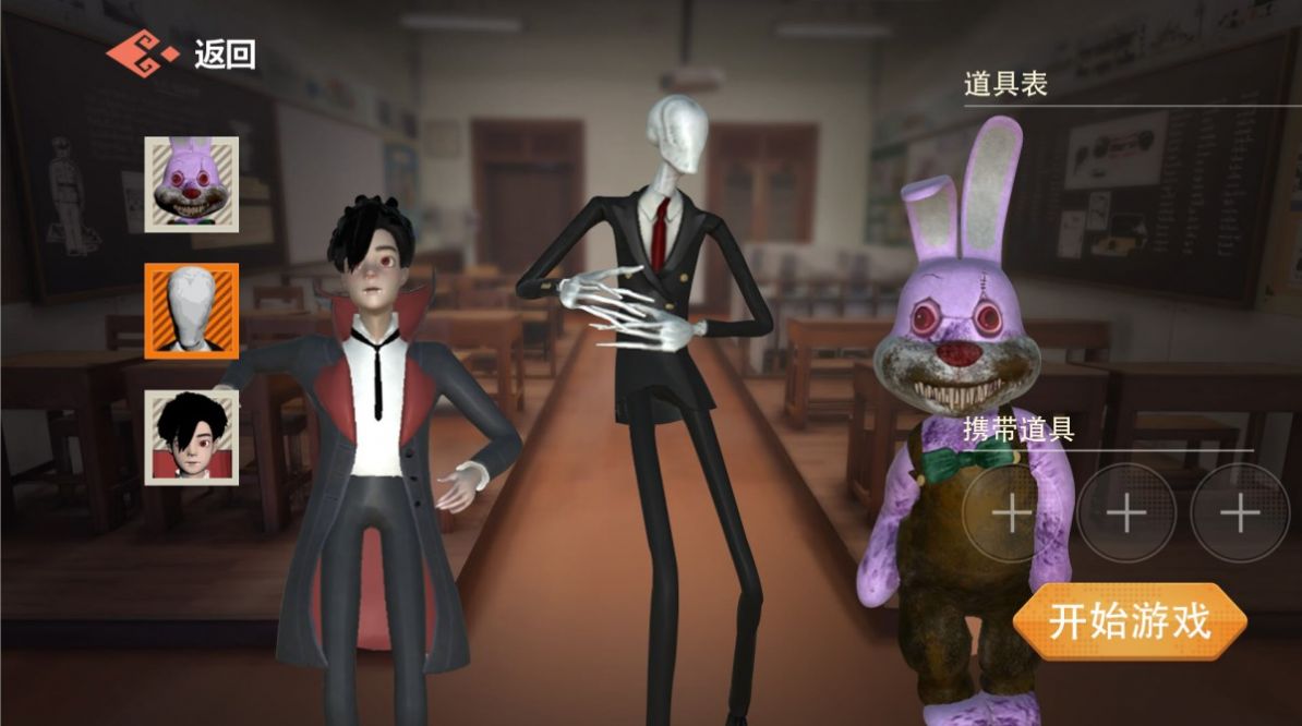 安卓道具之夜躲猫猫软件下载