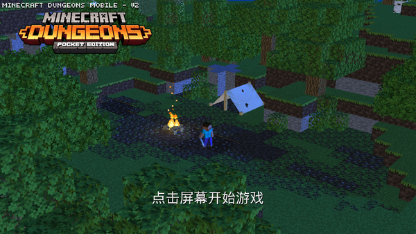 我的世界地下城3.0版本