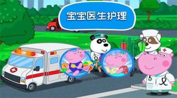 安卓迷你小镇医生软件下载