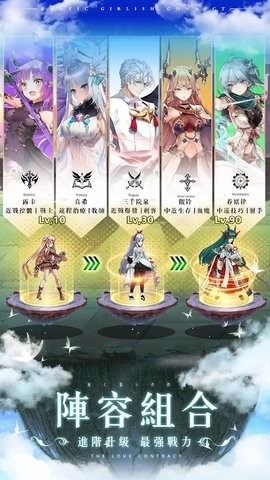 超异域少女连结app下载