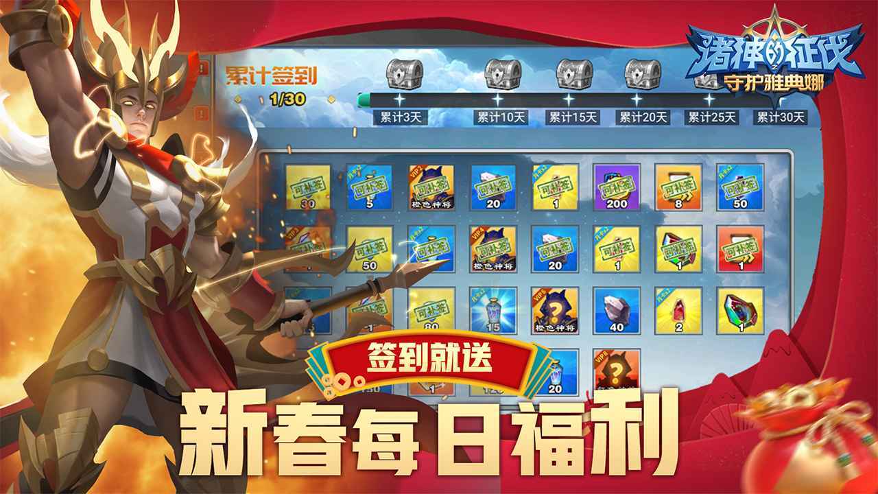 诸神的征伐下载