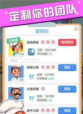 安卓真香饭店破解版软件下载