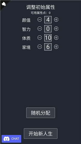 安卓人生重开模拟器凹凸版软件下载
