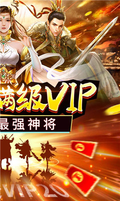 安卓公元送最强神将版app