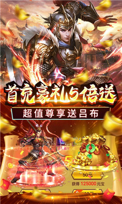 安卓公元送最强神将版软件下载