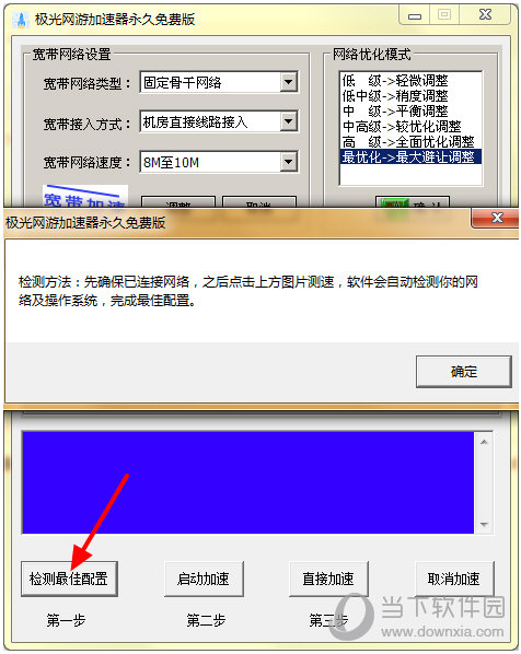 极光加速器 4.6.5下载