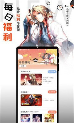 安卓横风动漫 免费版软件下载