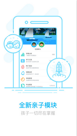 安卓作业盒子app