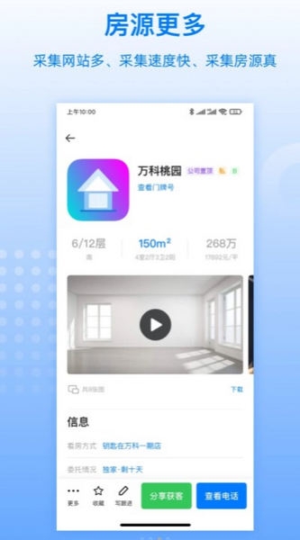 安卓fc工作软件软件下载