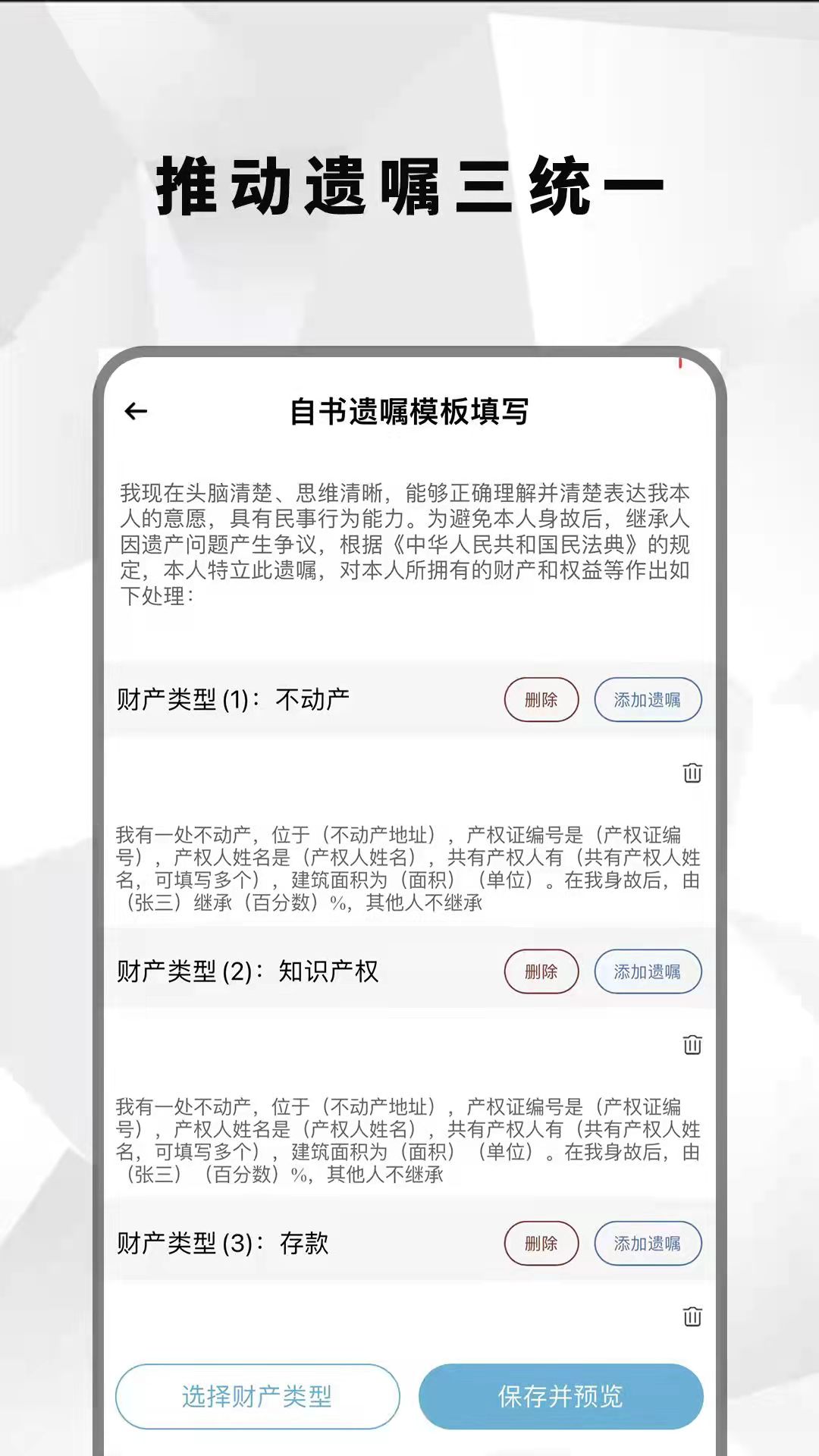 国民遗嘱app下载